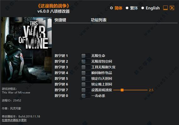 《以这是我的战争开局组合新手组合为主题的攻略》（从零开始打造最强小队）  第3张