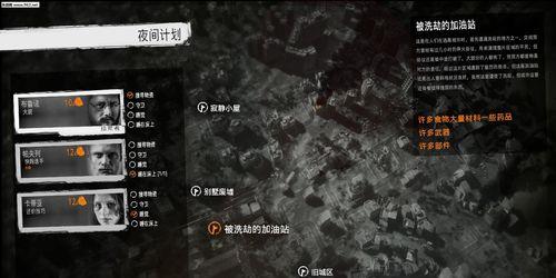 我的战争（揭秘角色性格与战斗力）  第3张