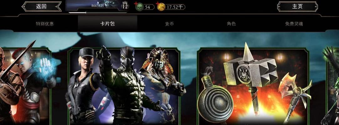 《真人快打X》特殊服装解锁攻略（让你的角色更炫酷）  第1张