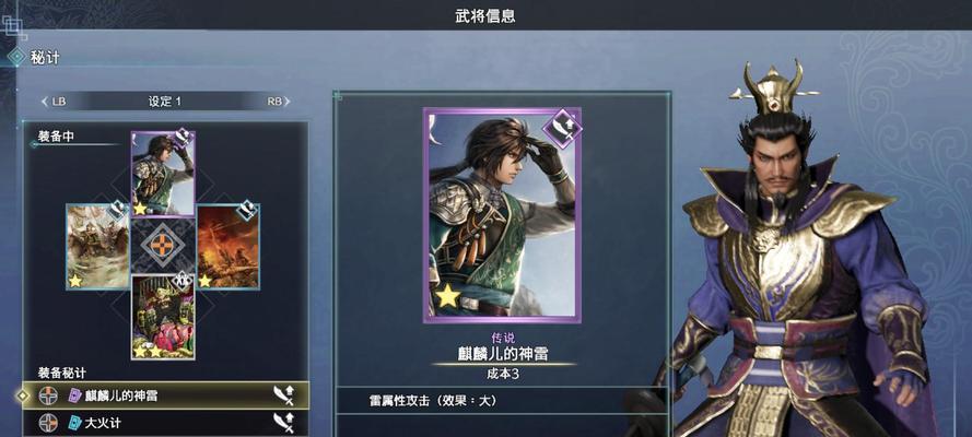 真三国无双7帝国秘技（掌握键盘）  第1张