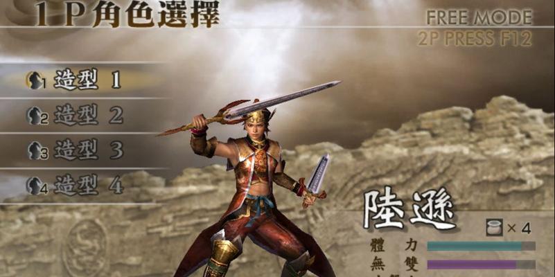 《真三国无双7帝国修罗白板开荒攻略》（如何快速提高等级和打造最强武器）  第1张