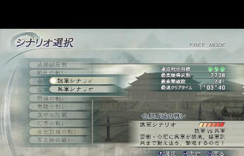 《真三国无双7帝国修罗白板开荒攻略》（如何快速提高等级和打造最强武器）  第3张