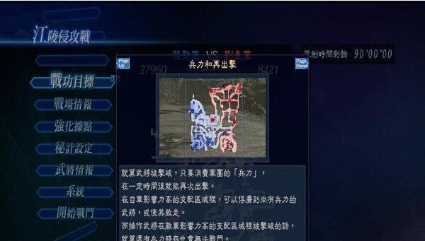 真三国无双7帝国搭配玩法攻略（打造最强阵容）  第3张