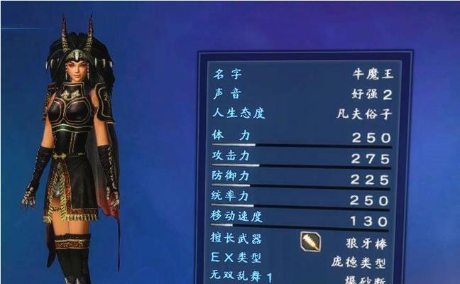 《真三国无双7帝国》更换马设定攻略（掌握更换马设定）  第3张