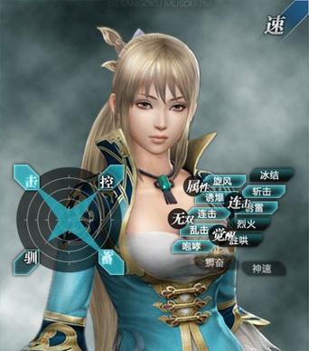 《真三国无双7》（打造属于你的三国王朝）  第2张