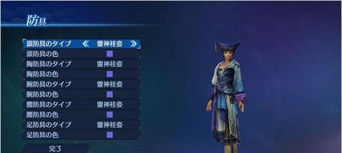 如何批量删除真三国无双7猛将传多余DLC（轻松删除无用DLC）  第3张