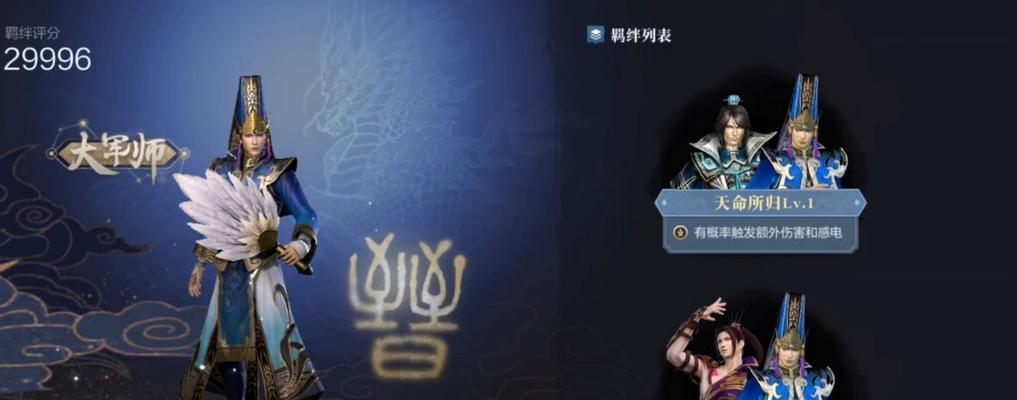 真三国无双7猛将传护卫技能详解（如何使用护卫技能提高战斗效率）  第2张