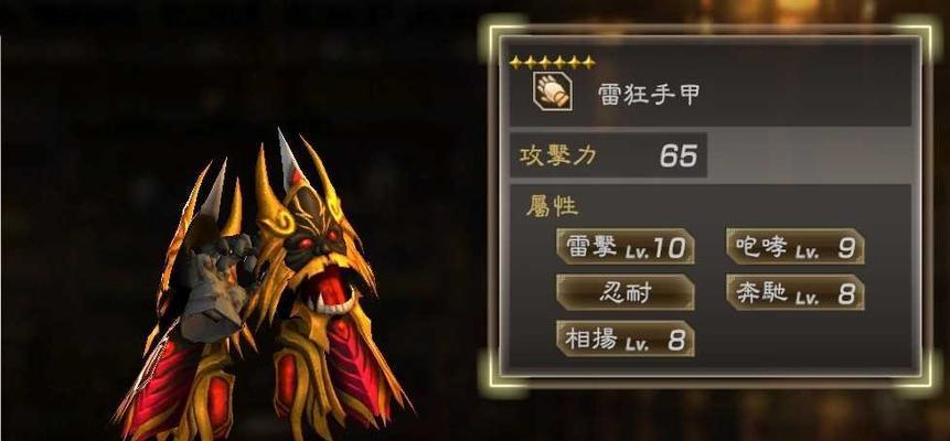 《真三国无双7猛将传》黄忠秘武攻略（掌握黄忠秘武）  第3张