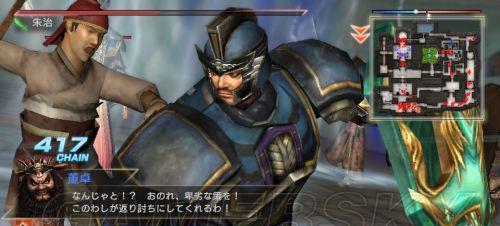 《真三国无双7猛将传》黄忠秘武攻略（掌握黄忠秘武）  第2张