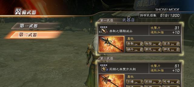 《真三国无双7猛将传》技能升级与属性攻略详解（掌握技能升级之道）  第3张
