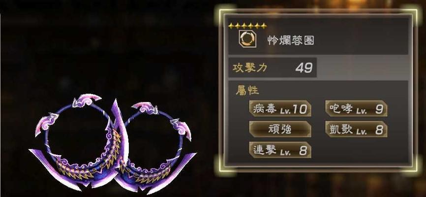 如何快速刷出真三国无双7猛将传稀有武器属性（游戏中的关键步骤和技巧）  第3张