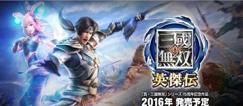 如何选择最佳宝珠搭配来提升真三国无双8战斗力（精选15种宝珠组合）  第1张