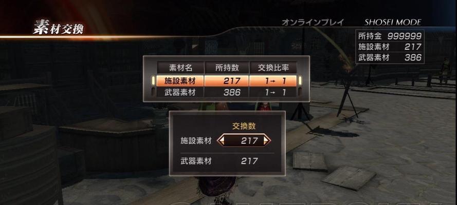 如何在真三国无双8中获得好友奖杯（详细介绍好友奖杯获取方法）  第1张