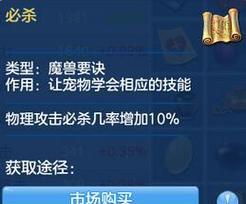 《真三国无双8》马匹培育指南（玩转普通马匹）  第3张