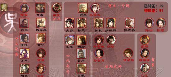 真三国无双8群雄第一章（亲身体验三国风云）  第3张