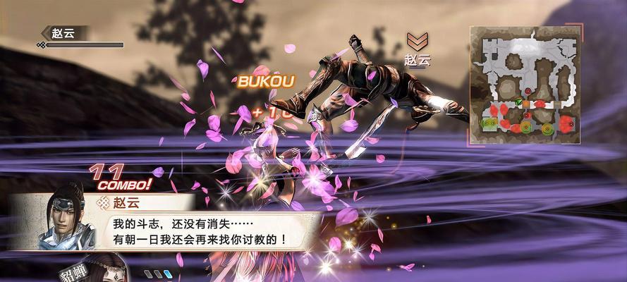 真三国无双8蜀国攻略（跟随刘备征战天下）  第1张