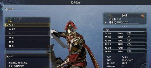 真三国无双8全剧本剧情一览（历史再现的战争征程——真三国无双8全剧本详细介绍）  第1张