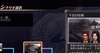 《真三国无双8》吴国第二章攻略——洛阳之乱全剧情攻略（历史重现）  第1张