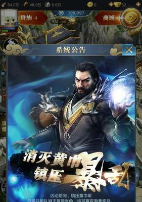 《真三国无双8》镇压黄巾流程2攻略全流程打法攻略（如何顺利完成黄巾起义的镇压）  第3张