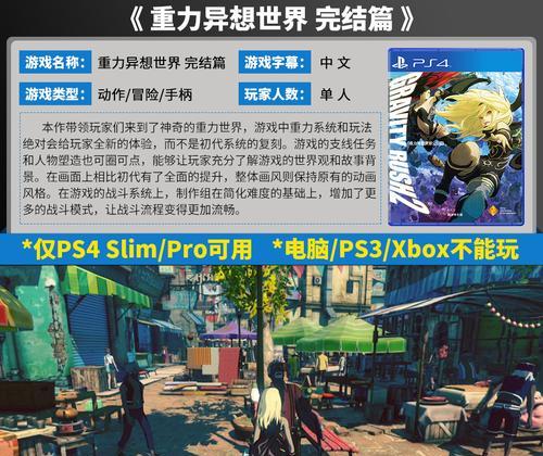 如何优化真三国无双8在PS4上的帧数（学习PS4帧数改善教学）  第3张