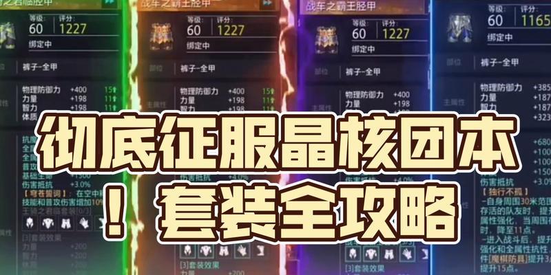 《征服武器等级攻略》（轻松刷满武器等级的秘诀）  第2张