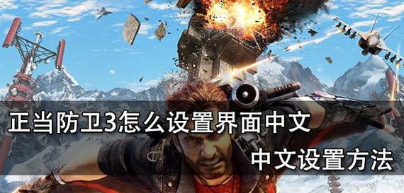 《探秘正当防卫3的所有彩蛋》（重温游戏历史）  第3张