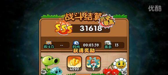 《植物大战僵尸2》全成就达成条件全攻略（用心攻略）  第3张