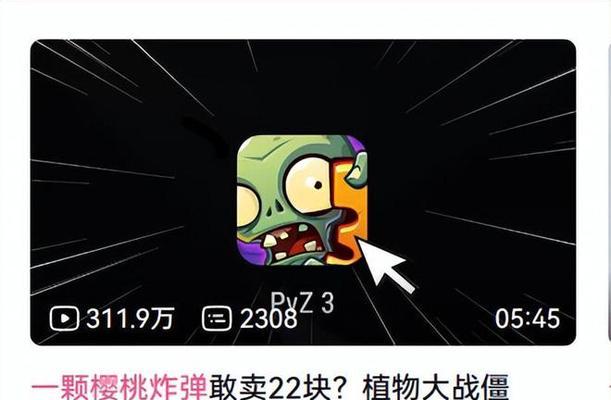 《植物大战僵尸花园战争2》变种角色技能特点详解（揭秘游戏中变种角色的技能和特点）  第2张