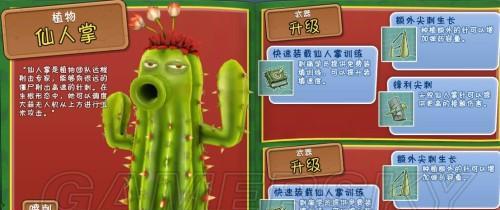 《植物大战僵尸花园战争》中文主菜单全解析（游戏界热门冒险游戏）  第1张