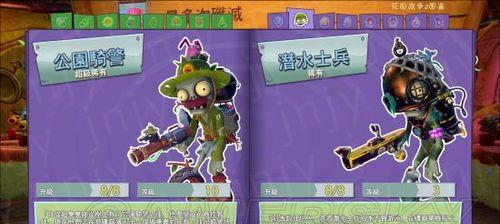 《植物大战僵尸花园战争》中文主菜单全解析（游戏界热门冒险游戏）  第3张