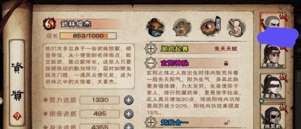 《只狼》中招架技巧详解（掌握招架技巧）  第1张