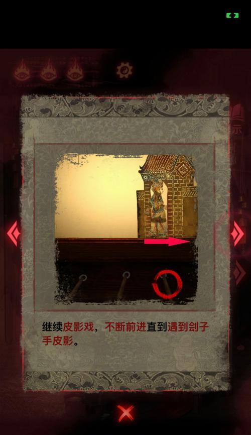 《以纸嫁衣2》风车谜题攻略（奘铃村的风车顺序解谜流程详解）  第3张