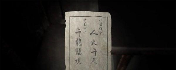 《以纸人2》丁香死亡原因详解（揭秘游戏中丁香的意外离世）  第3张