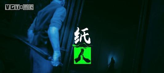 《以纸人2》人物死亡顺序一览（揭秘游戏中的死亡之谜）  第3张