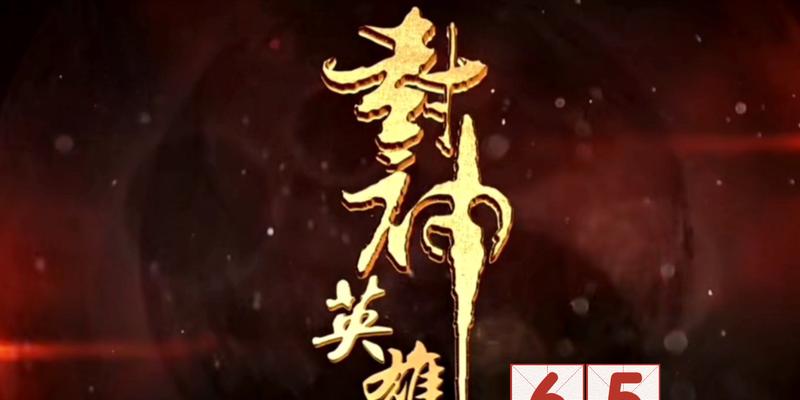 纸人2：探索殷洪的传奇故事  第3张