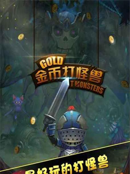 《致命怪兽塔》主角个性解析（探索主角的性格与技能）  第2张