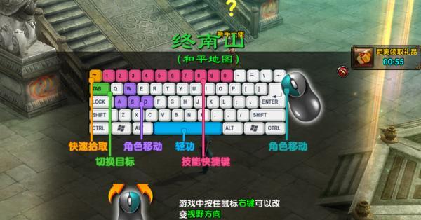 《致命冒险键盘操作指南》（如何在游戏中生存下来）  第3张
