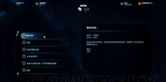 《仙女座支线任务攻略》（解锁濒死行星②）  第3张