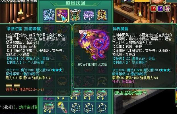 神武4地府加点攻略：幽冥地府加点详解  第2张