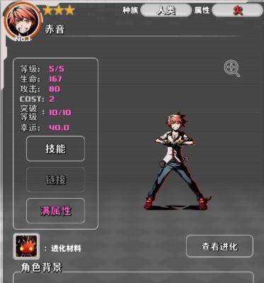 神圣之门新手组队攻略（一步一步教你如何组建强大的战队）  第2张