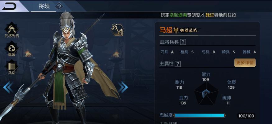 《神奇三国》平民武将搭配指南（以最小的代价）  第2张