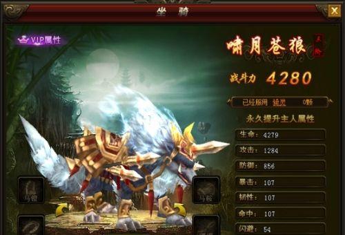 神魔大陆坐骑驯养攻略：如何驯化最强坐骑  第1张