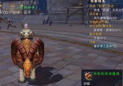 神魔大陆坐骑驯养攻略：如何驯化最强坐骑  第2张