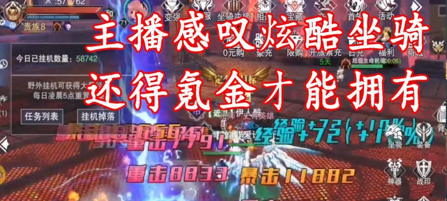 《神魔大陆2》中坐骑的获取方式（探寻坐骑系统）  第3张