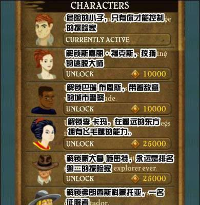《神庙逃亡》新手入门攻略（轻松掌握游戏技巧）  第2张