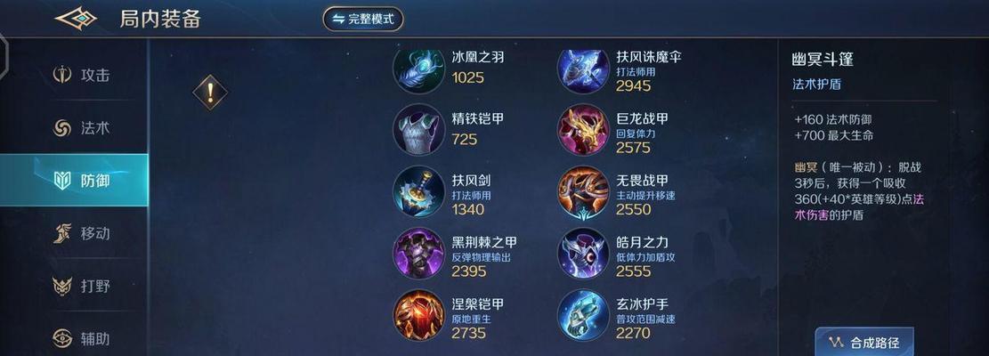 《神庙末日逃亡4英雄传》全职业加点一览（打造完美职业组合）  第1张