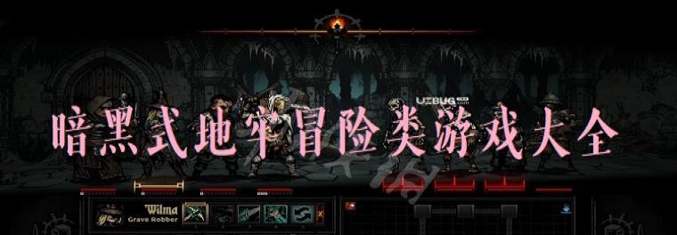 解密神秘地牢（探索迷宫、挑战难关）  第3张