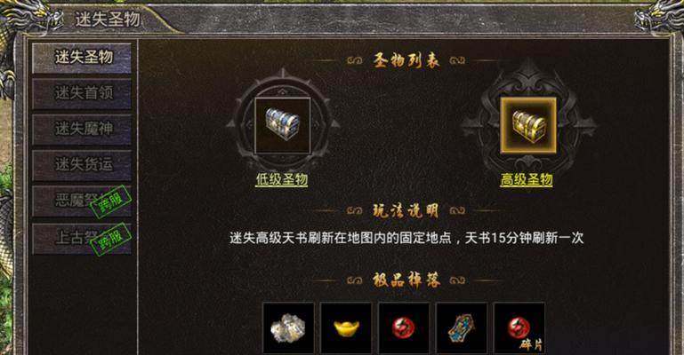 《以神力迷失传奇》玩法详解（打造属于自己的冒险世界——神力迷失传奇玩法全解）  第1张