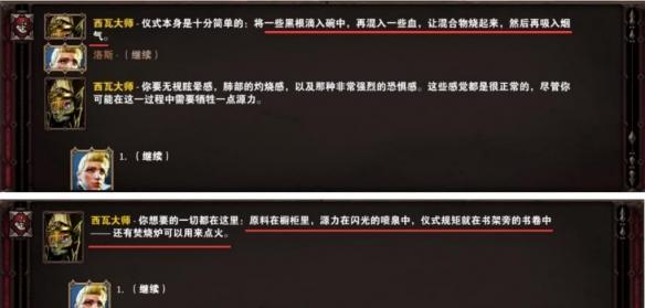 揭秘神界原罪2全隐藏任务攻略（探索神界原罪2最隐秘的任务）  第2张