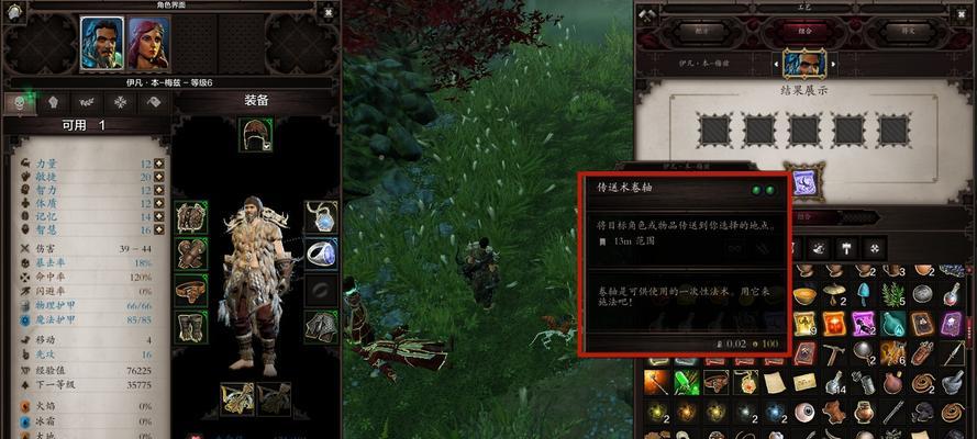 《神界原罪2合成表作用介绍》（新手玩家不要错过）  第1张